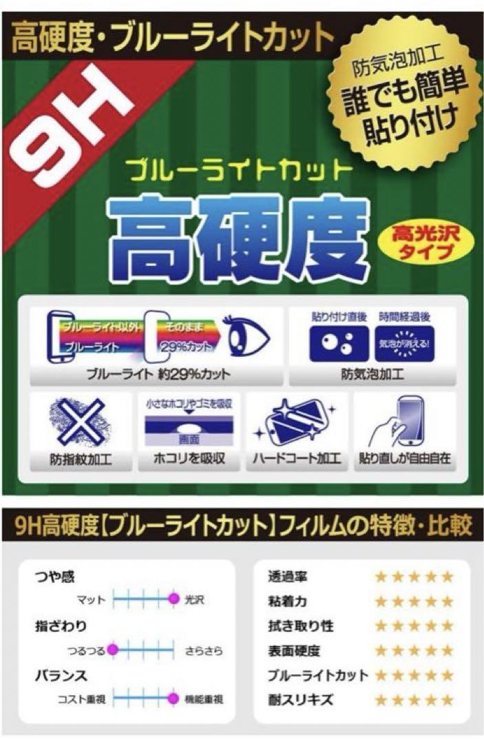PDA工房 Aterm MR51FN対応 ブルーライトカット PDA工房 Aterm MR51FN対応 ブルーライトカット