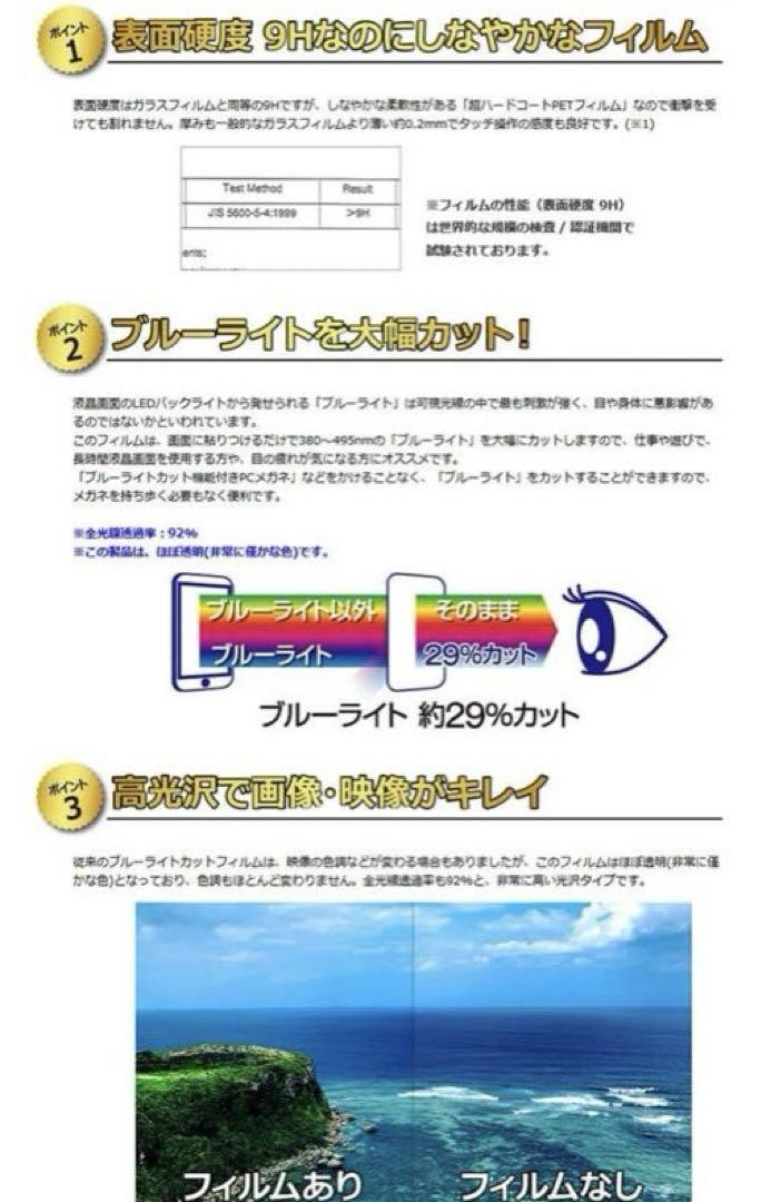 PDA工房 Aterm MR51FN対応 ブルーライトカット PDA工房 Aterm MR51FN対応 ブルーライトカット
