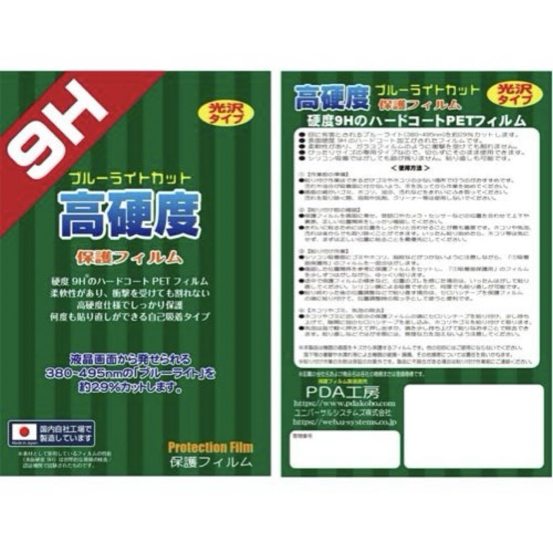 PDA工房 Aterm MR51FN対応 ブルーライトカット PDA工房 Aterm MR51FN対応 ブルーライトカット