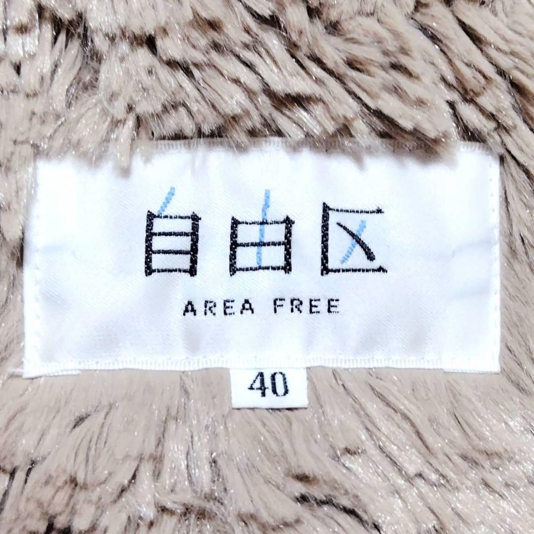 【美品】自由区 AREA FREE　ふんわりファー　滑らか　ジャケット 美品】自由区 AREA FREE ふんわりファー 滑らか ジャケット