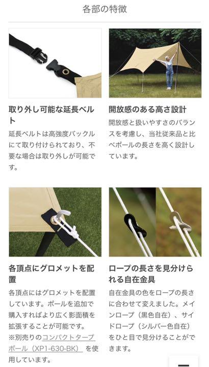 超激得安い かず様専用 新品 DOD いつかのタープ TT5-631-TN kDy1M-m75828149319 安い最新品
