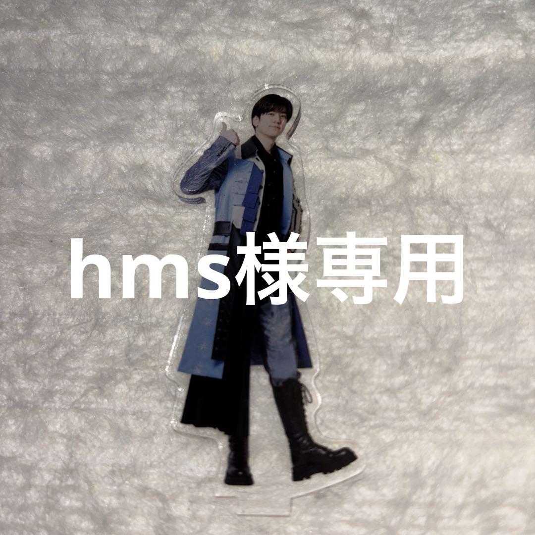 Hey! Say! JUMP お家にJUMP賞 アクスタ 中島裕翔 Hey!Say!JUMP おうちでUMP賞 中島裕翔 アクスタ 24時間以内発送