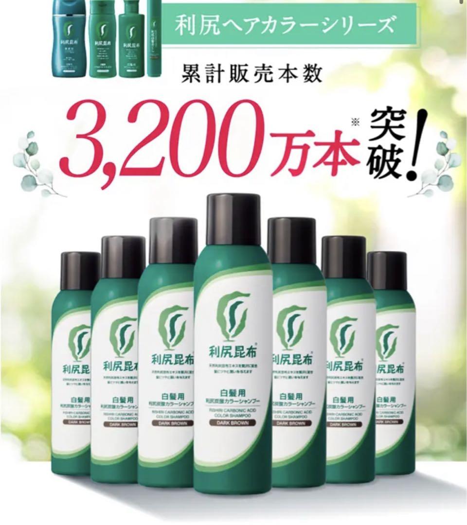 Sastty 利尻 炭酸カラーシャンプー ダークブラウン 180g×３本セット