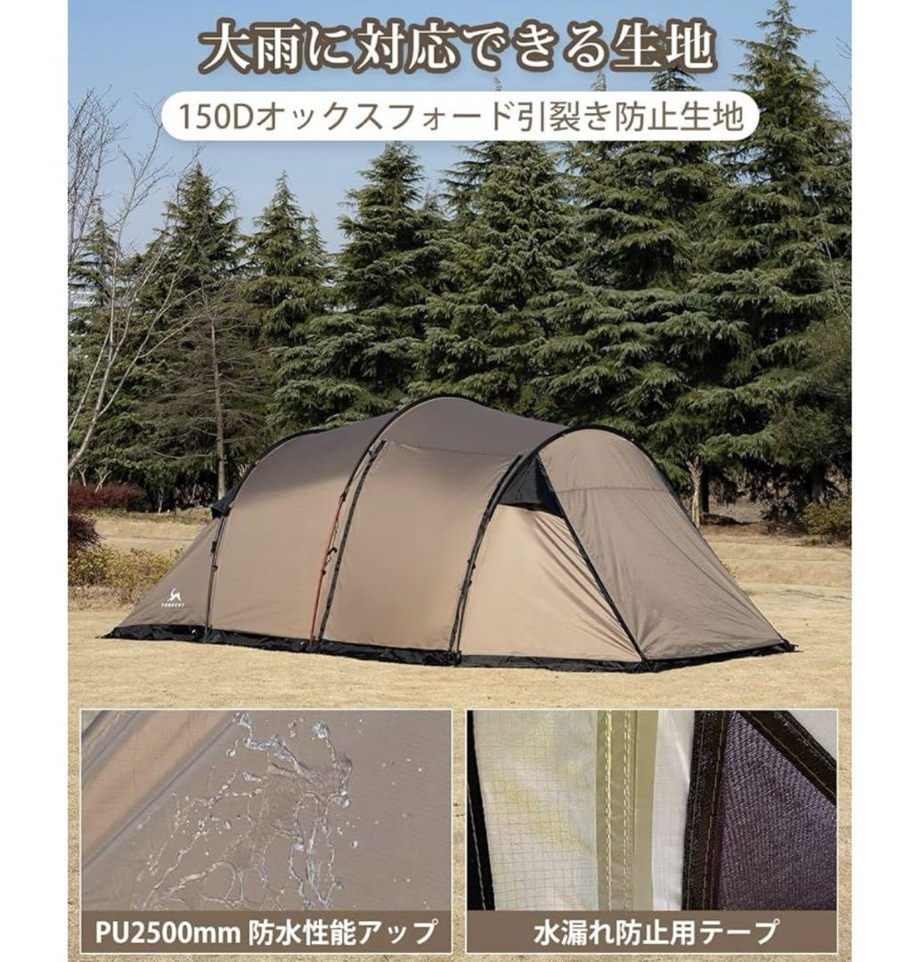 TOMOUNT トンネルテント 2ルーム 3~4人用