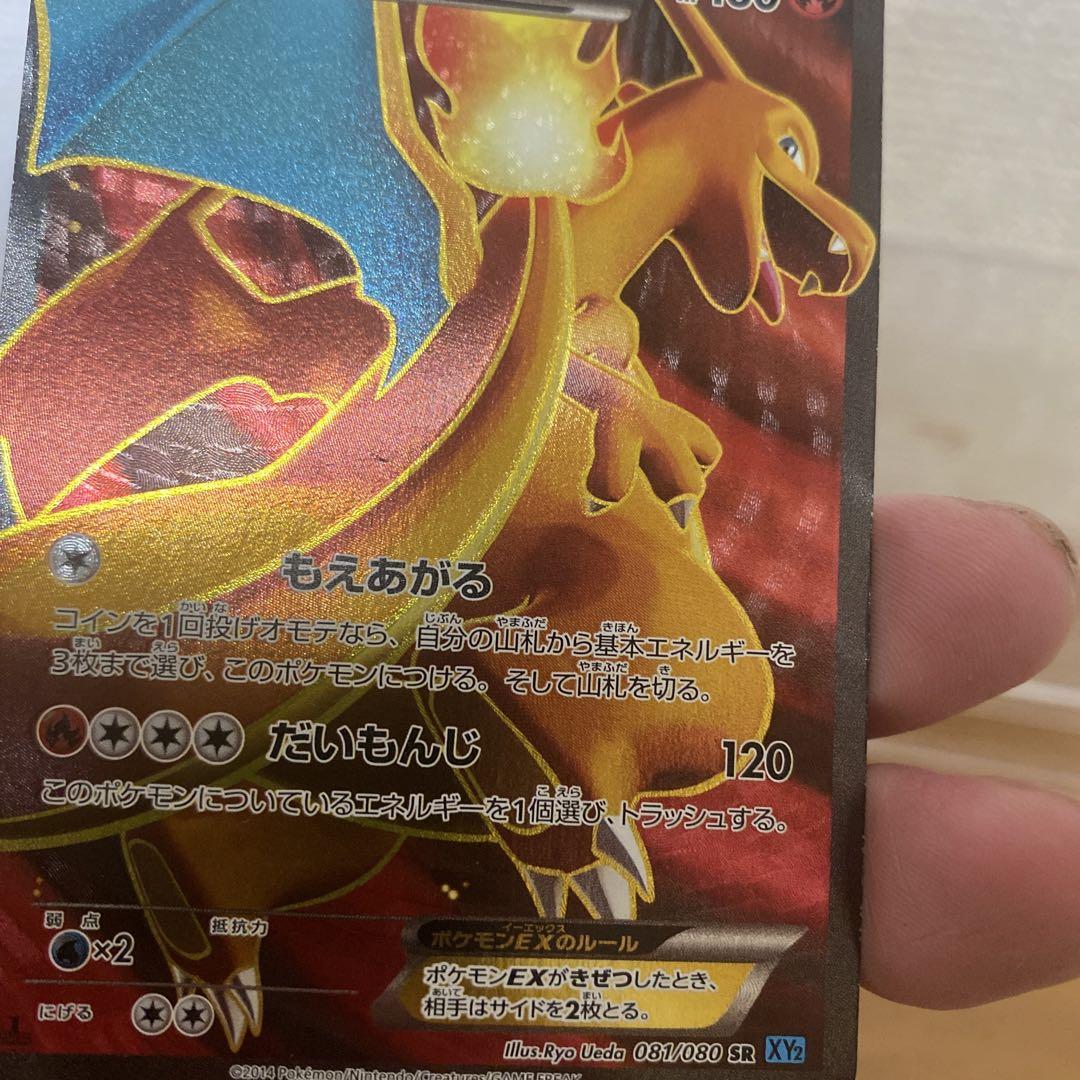 激安通販 | 買取 リザードンEX SR [XY2] ポケモン | ワイルド
