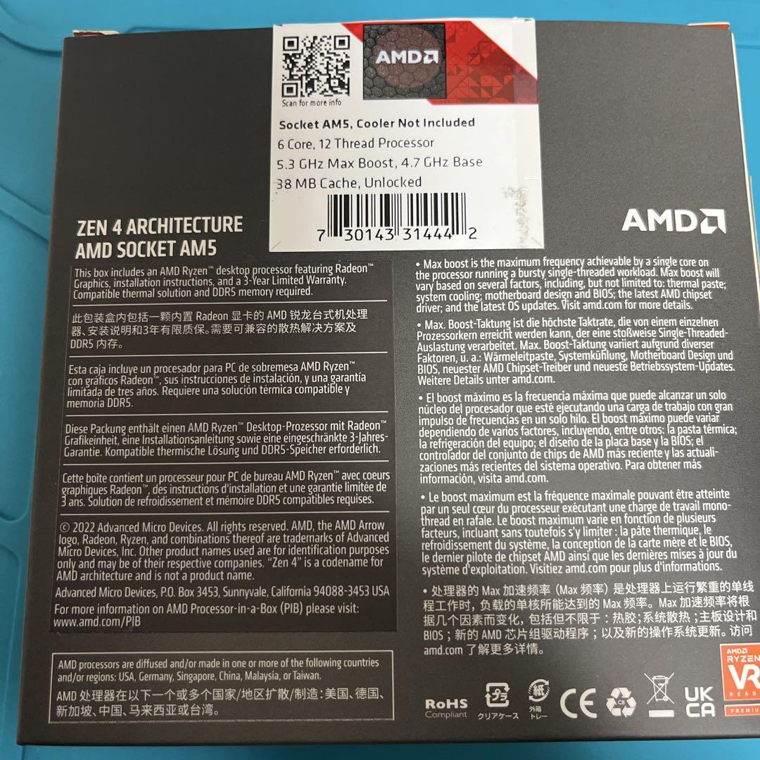 CPU AMD Ryzen 5 7600X BOX AM5 6C12T