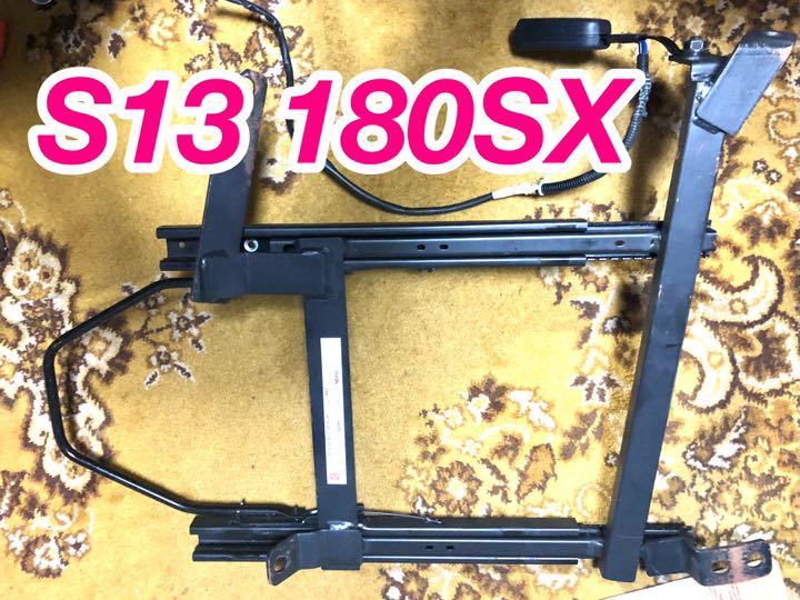 BRIDEシートレール S13 180SX 右 R ブリッド シルビア