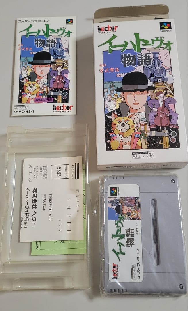 イーハトーヴ物語 スーパーファミコン用ソフト