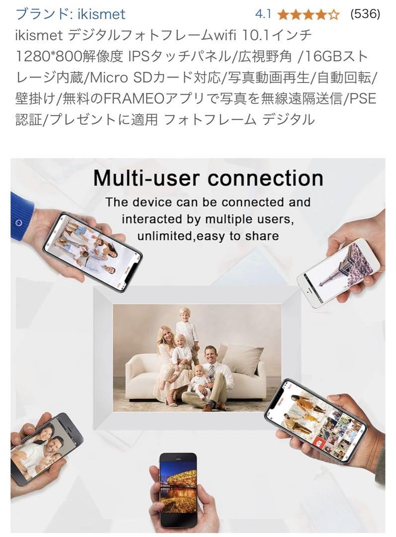 値下げ【新品未使用】ikismet デジタルフォトフレーム 10.1インチ