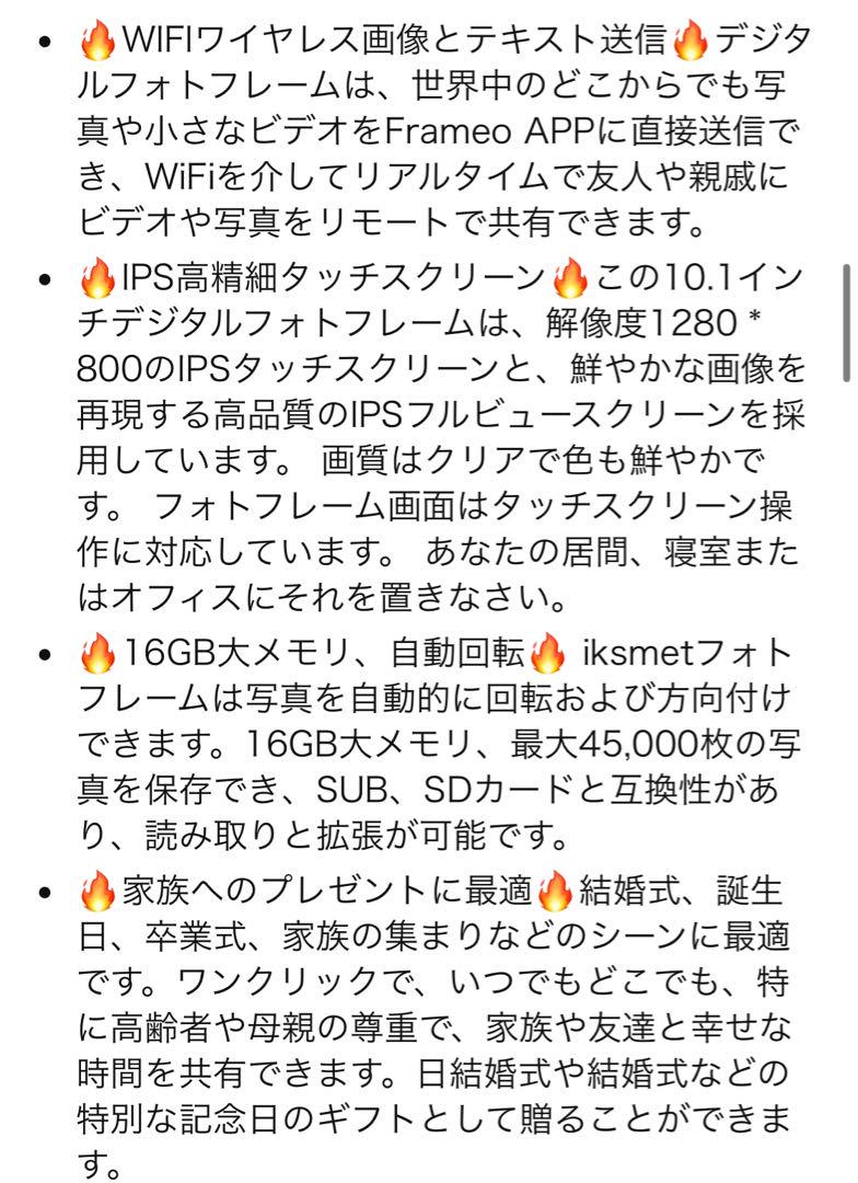値下げ【新品未使用】ikismet デジタルフォトフレーム 10.1インチ