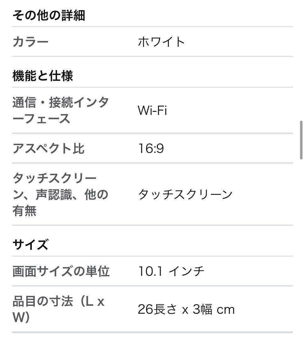 値下げ【新品未使用】ikismet デジタルフォトフレーム 10.1インチ