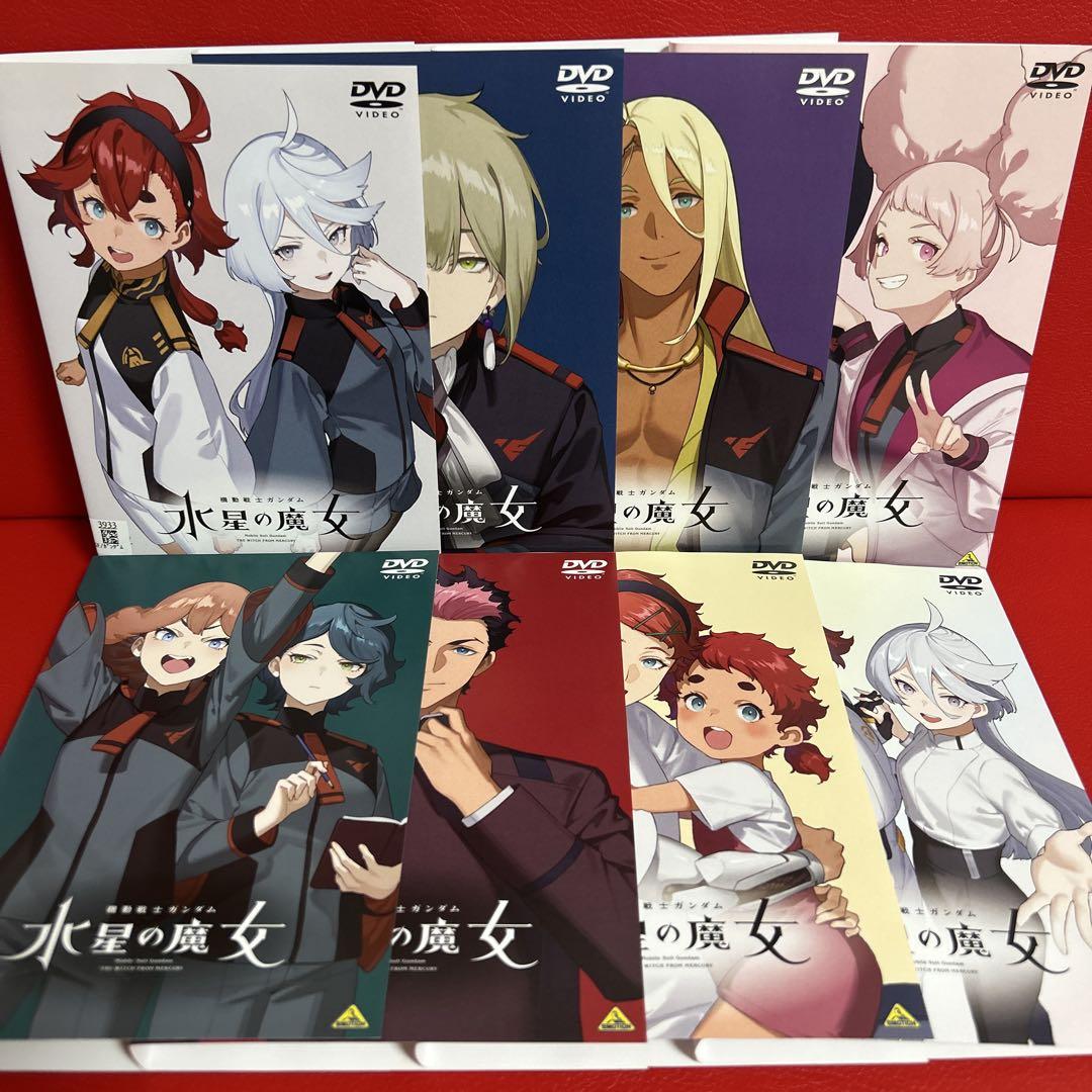 機動戦士ガンダム　水星の魔女　DVD　全巻セット　1期＋2期　全8巻