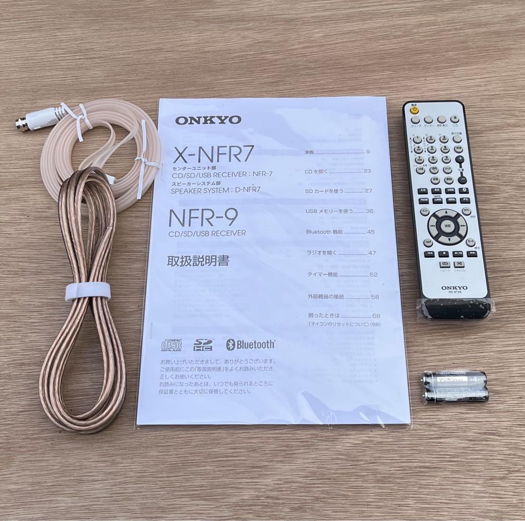ONKYO X-NFR7(D)ミニコンポ CD/SD/USB/Bluetooth