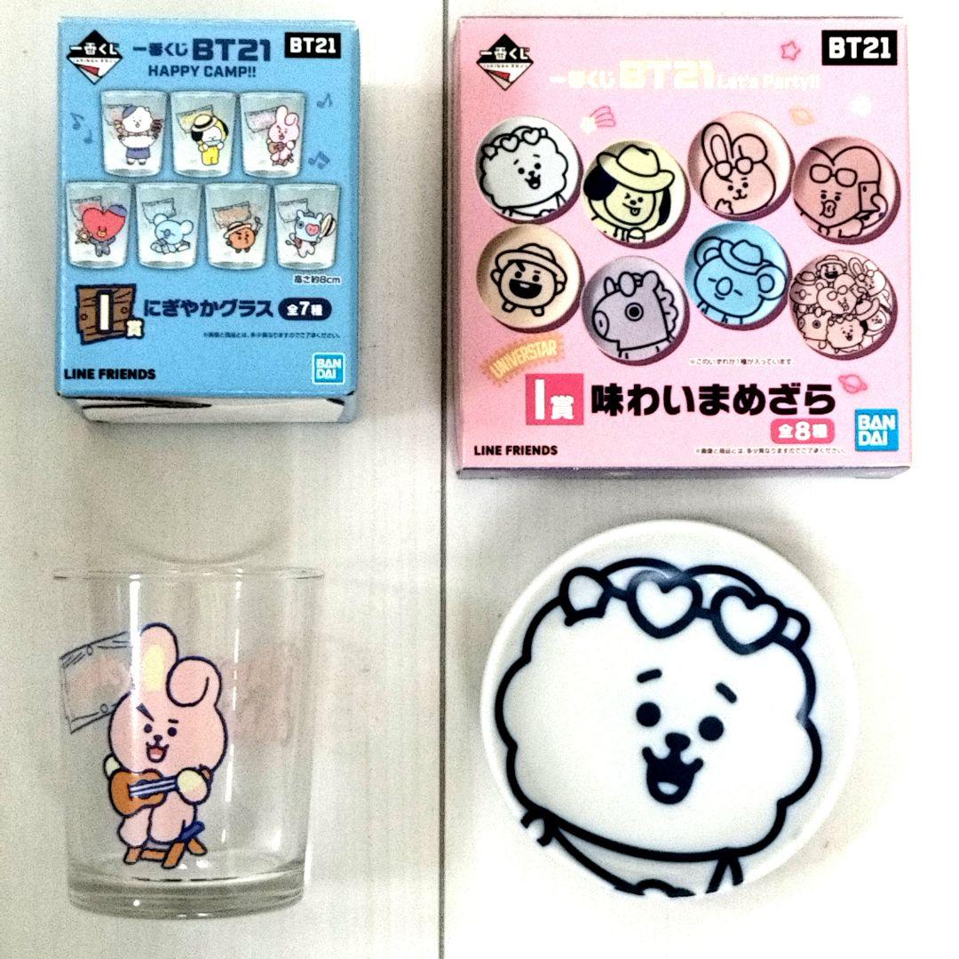 一番くじ BT21 HAPPY CAMP!! にぎやかグラス 味わいまめざら