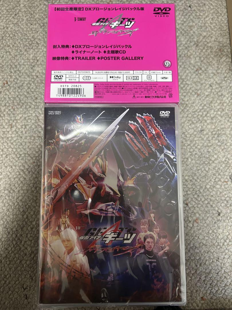 仮面ライダーギーツ　ジャマト・アウェイキング　DXプロージョンレイジバックル版