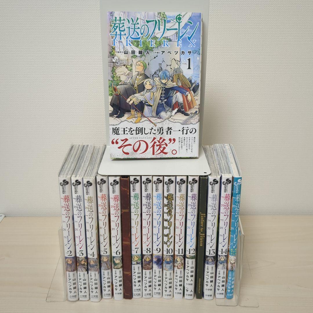 葬送のフリーレン 1 - 14巻 既刊全巻 Amazon.co.jp: 葬送のフリーレン 1-14巻セット : 本