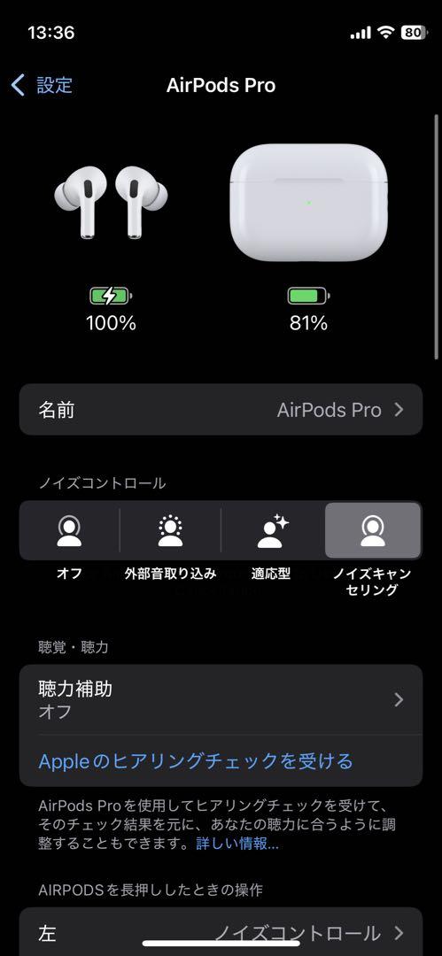 [正規品] AirPods Pro 第2世代