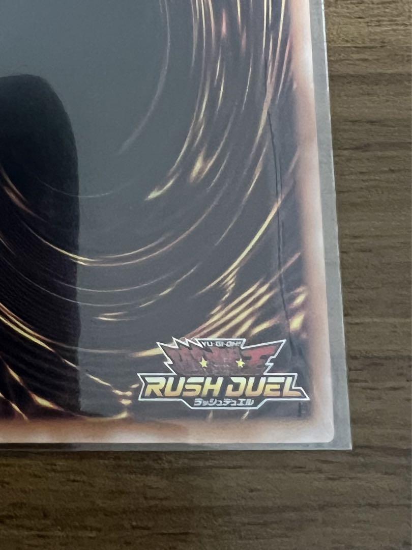 遊戯王　セブンスロード・アルテマウィッチ　絵違い　ラッシュデュエル