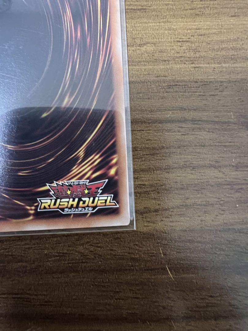 遊戯王　セブンスロード・アルテマウィッチ　絵違い　ラッシュデュエル