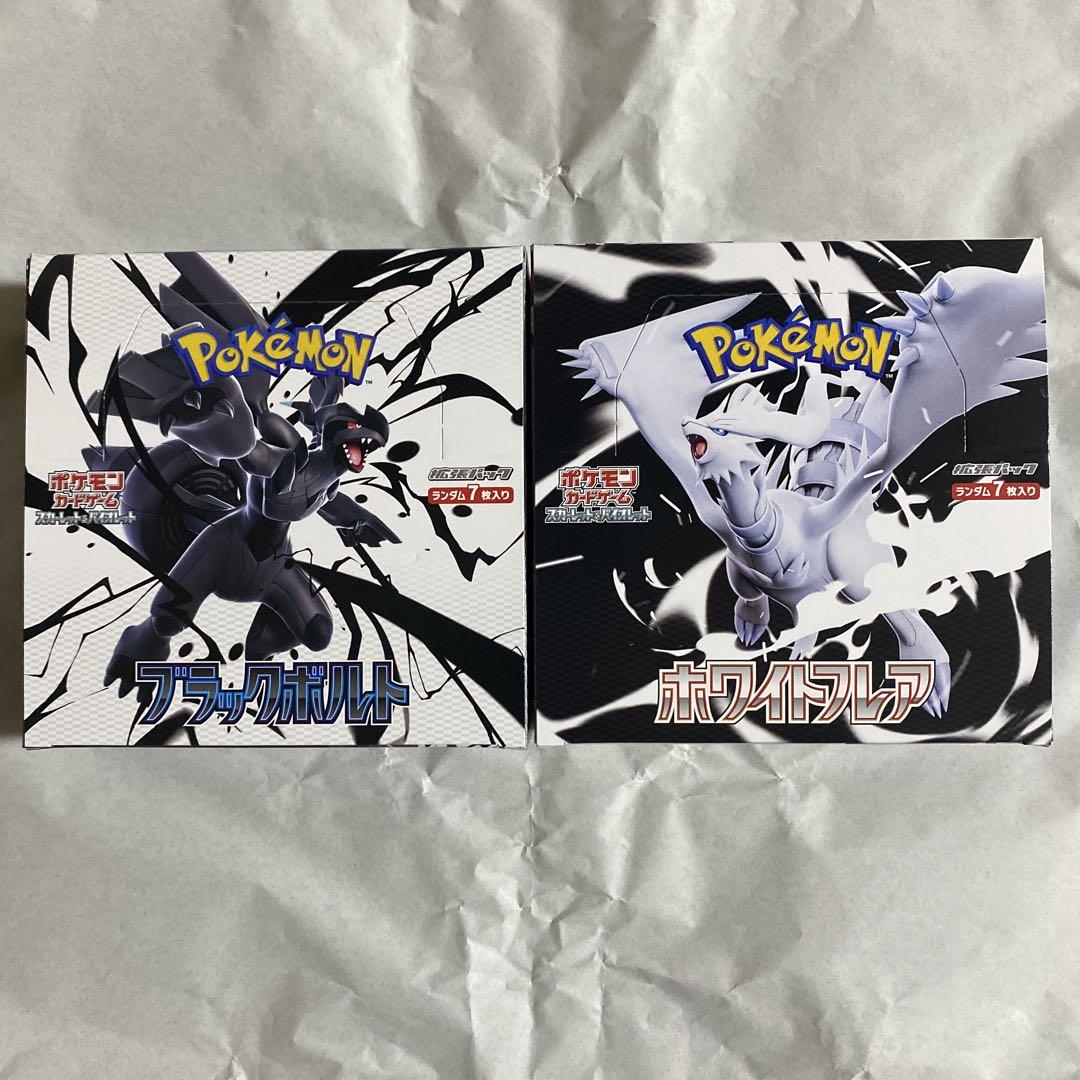 ポケモンカード ブラックボルト ホワイトフレア シュリンク無し 1boxずつ