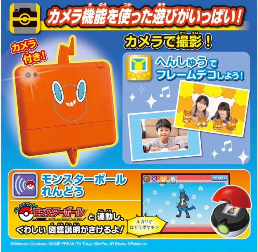 新品　ポケモン図鑑 スマホロトムPad スマホロトムパッド  タカラトミー