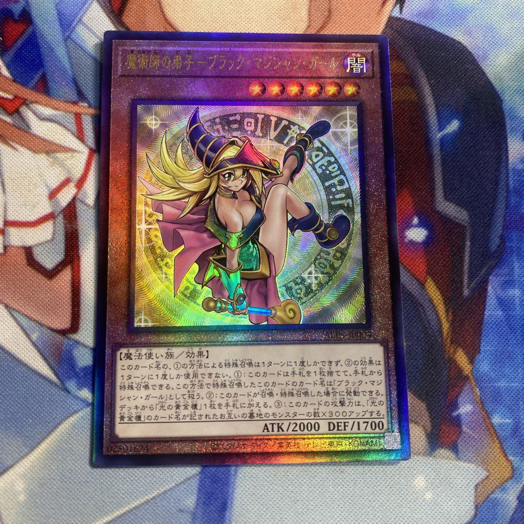 遊戯王 魔術師の弟子-ブラック・マジシャン・ガール レリーフ b5
