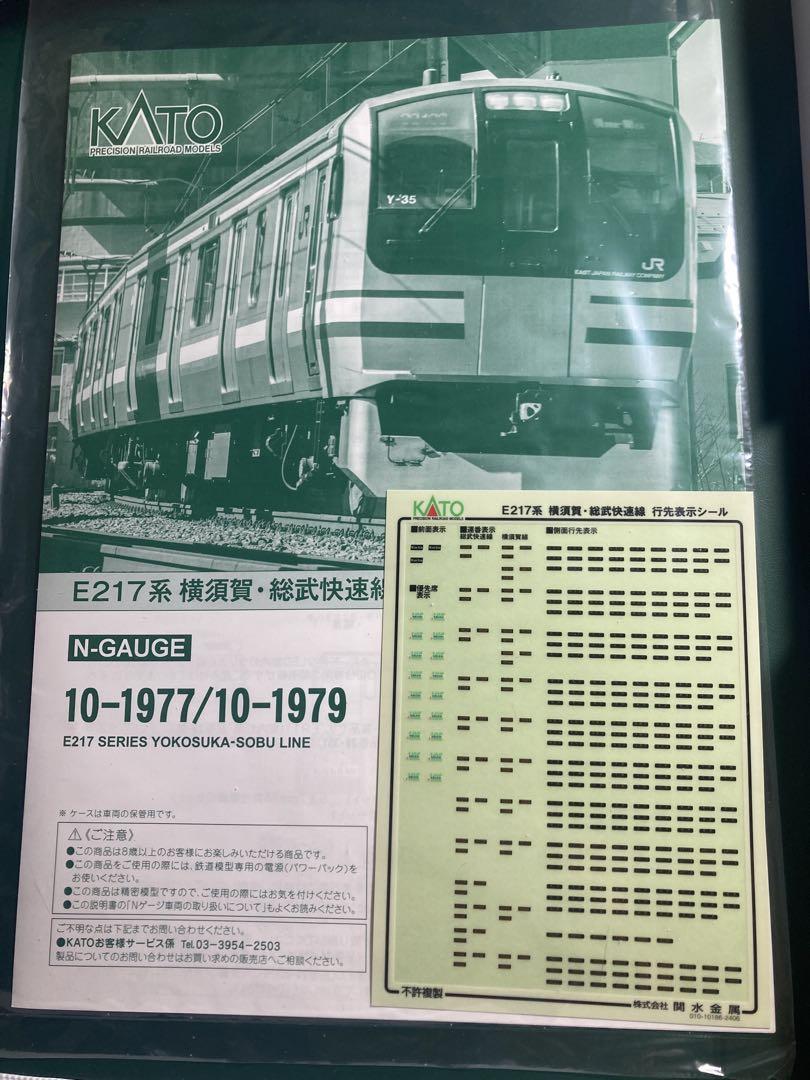 KATO E217系 15両セット