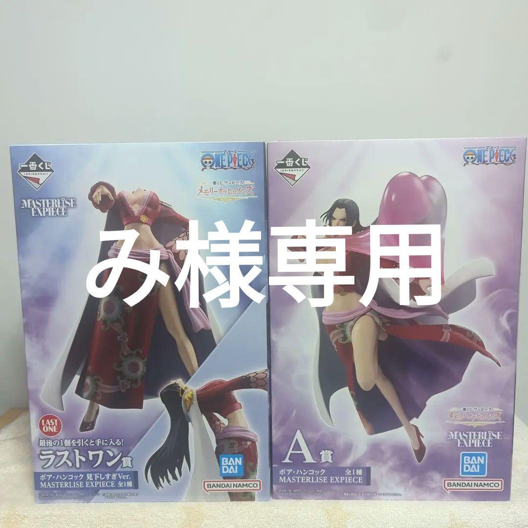 ワンピース 一番くじ☆メモリーオブヒロインズ☆A賞・ラスト