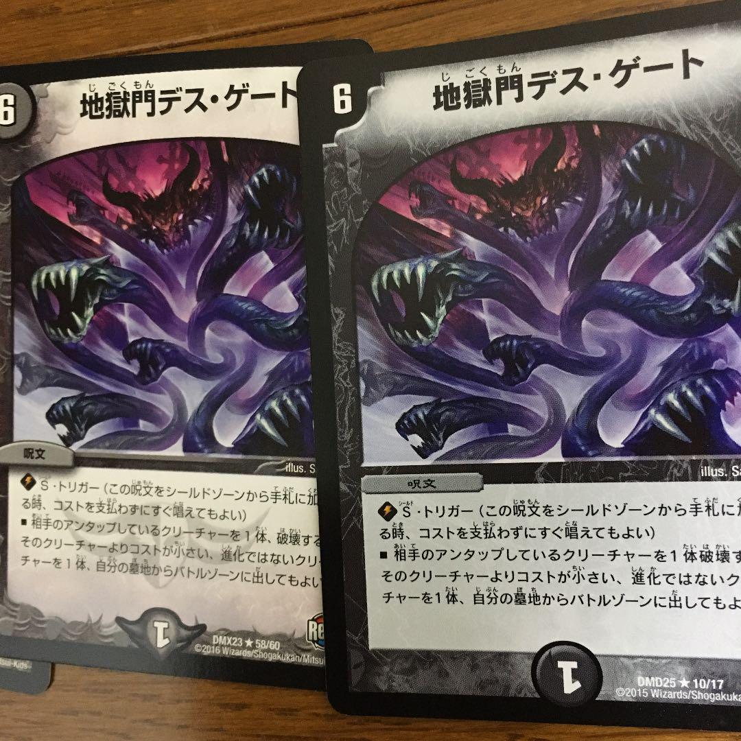 メルカリ デュエルマスターズ 地獄門デス ゲート 5枚 300 中古や未使用のフリマ メルカリ デュエルマスターズ 地獄門デス ゲート 5枚 300 中古や未使用のフリマ