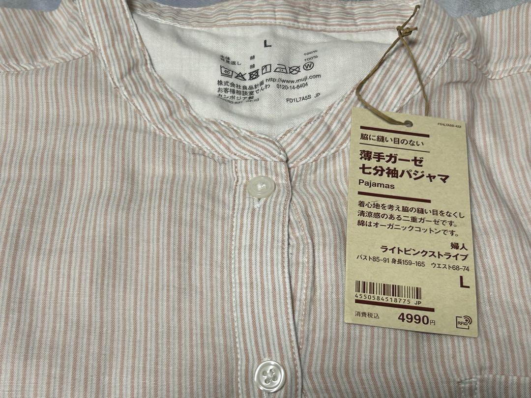 無印良品 脇に縫い目のない薄手ガーゼ七分袖パジャマ