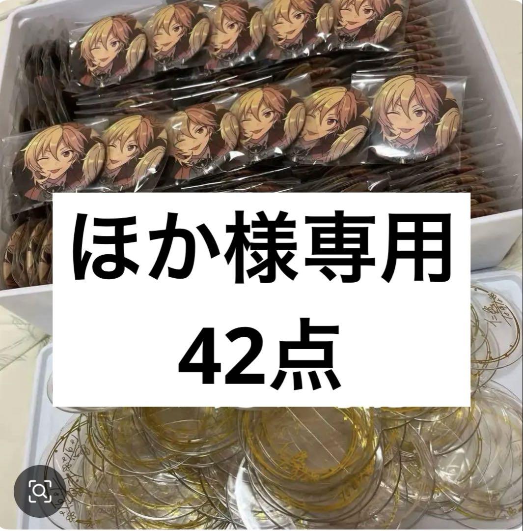 仁兎なずな 繁夢缶バッジ 80点