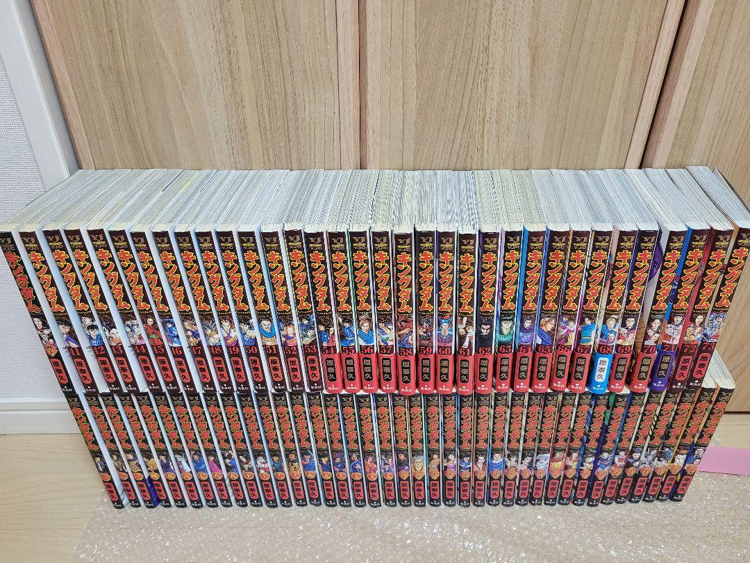 キングダム1~73巻　全巻セット