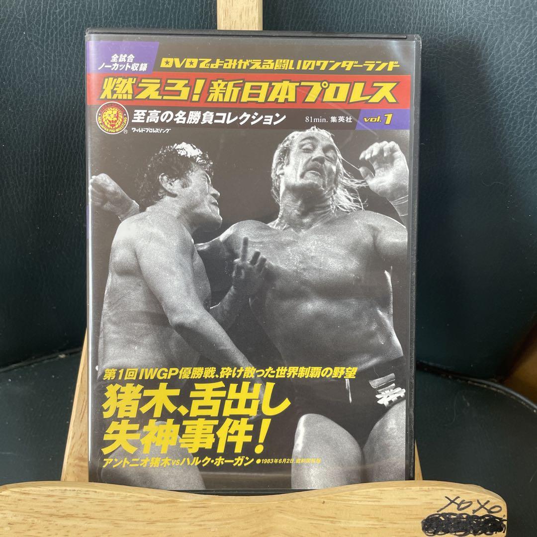 超人ハルクホーガン　DVDセット　WWE　新日本プロレス　アントニオ猪木　おまけ 超人ハルクホーガン DVDセット WWE 新日本プロレス アントニオ