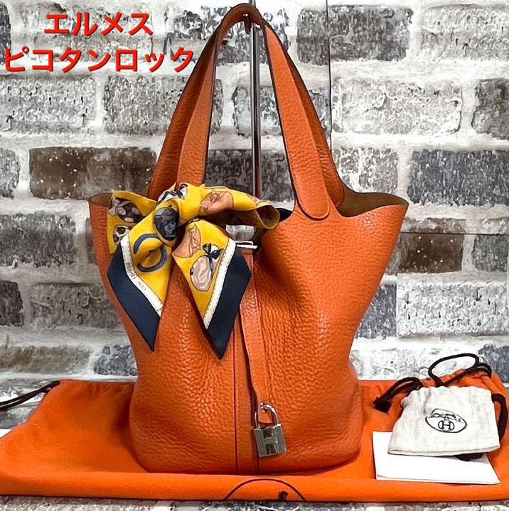 エルメス ピコタン ロック オレンジ MM
