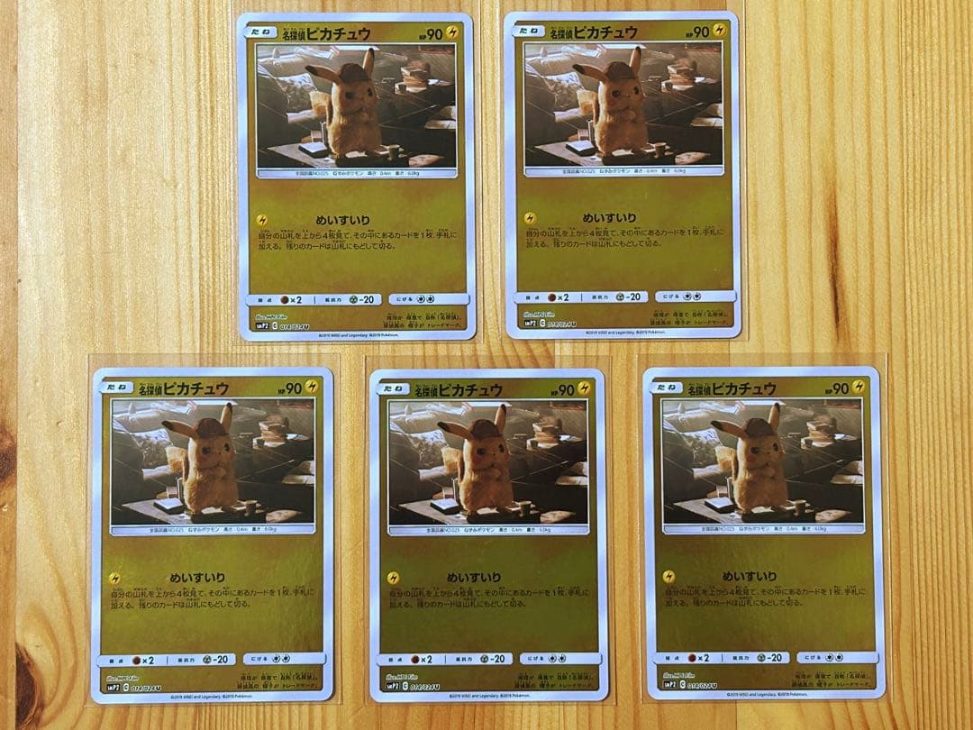 ポケモンカード　名探偵ピカチュウ　ミラー　５枚