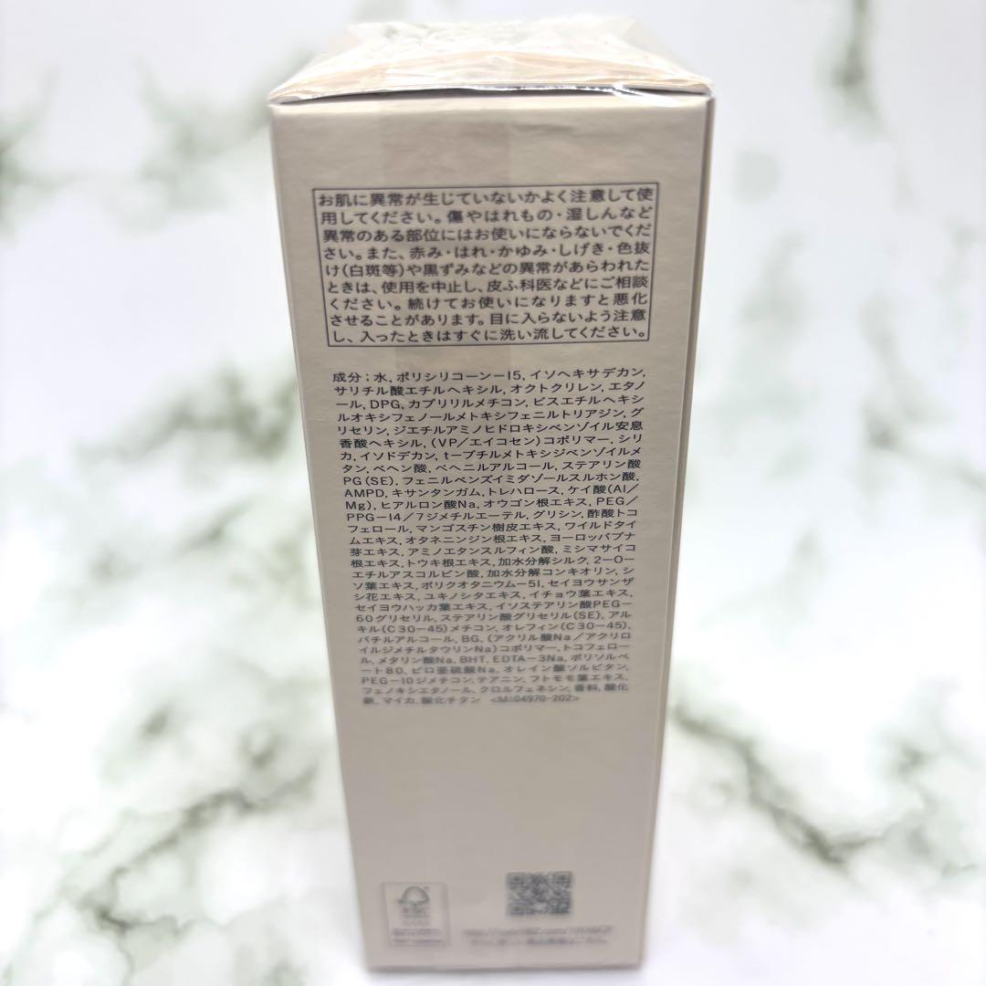 クレドポーボーテ　クレームUV n