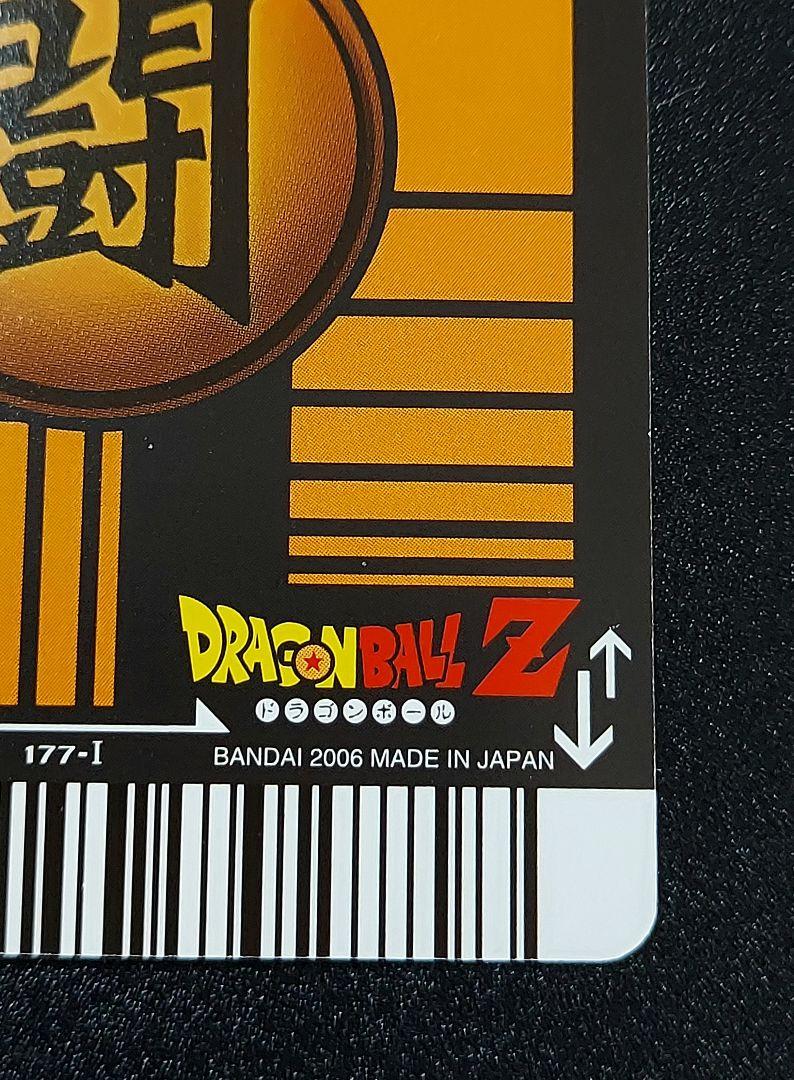 ベジット 177-Ⅰ ドラゴンボール カードダス 未使用 メルカリ便