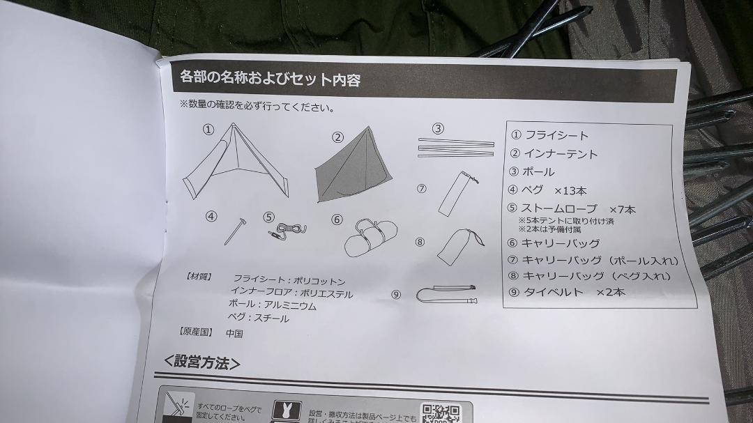 ★未使用 DOD ムシャテント 1人用 TC素材 ソロテント T1-819-KH
