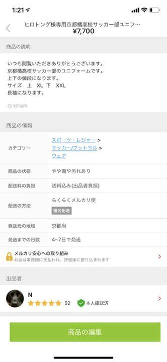 44 割引 お取り寄せ ひろとんぐ様専用 京都橘高校サッカー部ユニフォーム紺色 エンジ色 ウェア サッカー フットサル Lbgcpas Com
