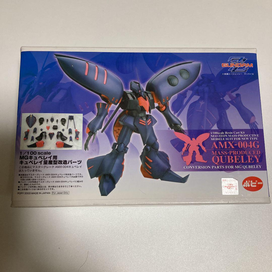 B-CLUB AMX-004キュベレ量産型用改造パーツ - メルカリ