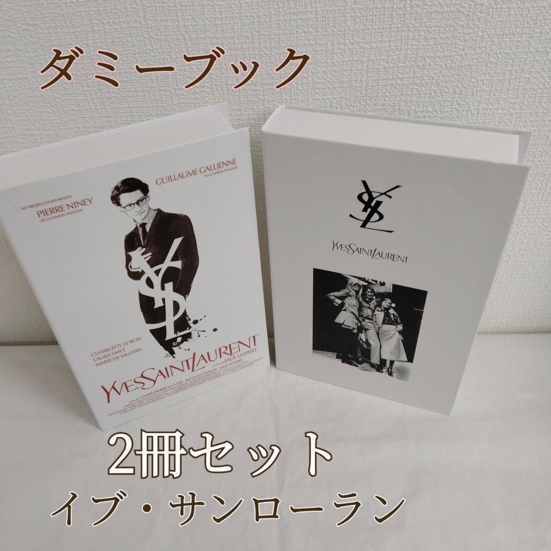 新品 フェイクブック 2冊セット 雑貨 イミテーションブック ダミーブック - メルカリ 新品 フェイクブック 2冊セット 雑貨 イミテーションブック ダミーブック - メルカリ