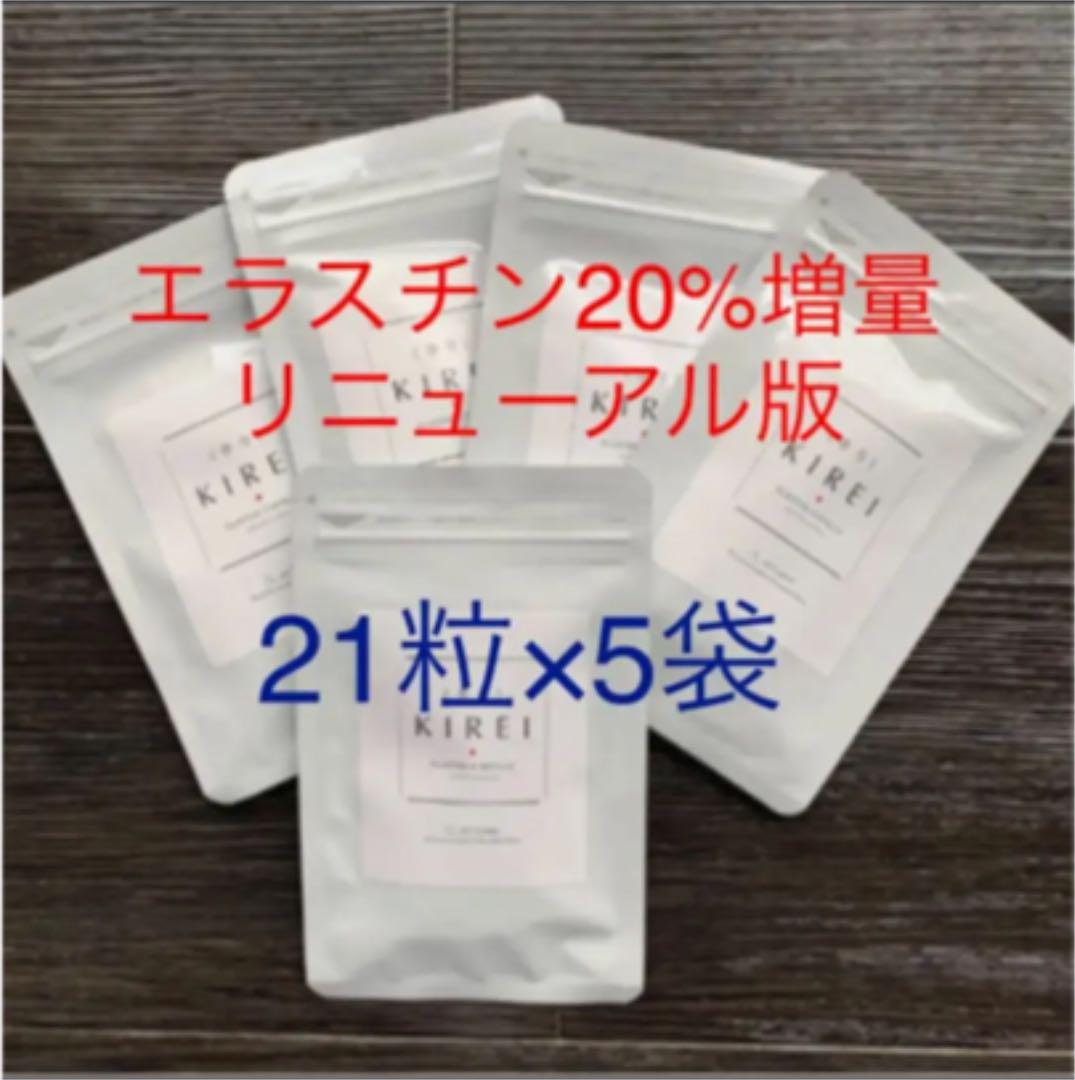 送料関税無料】 値下げ♪エラスチンサプリカプセル全4相当