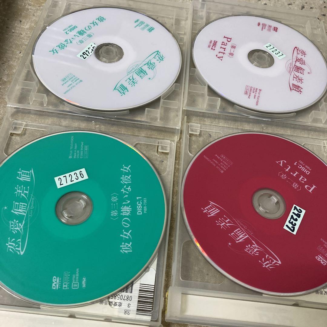 恋愛偏差値 dvd 中谷美紀 岡田准一 菊川怜 中島知子 つんく 篠原