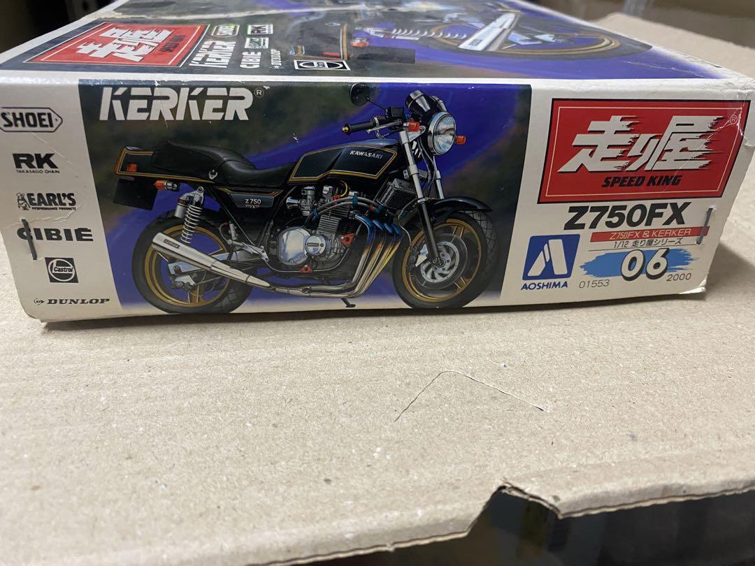 中身未開封 アオシマ 1/12 走り屋 Z750FX KERKER 箱イタミ