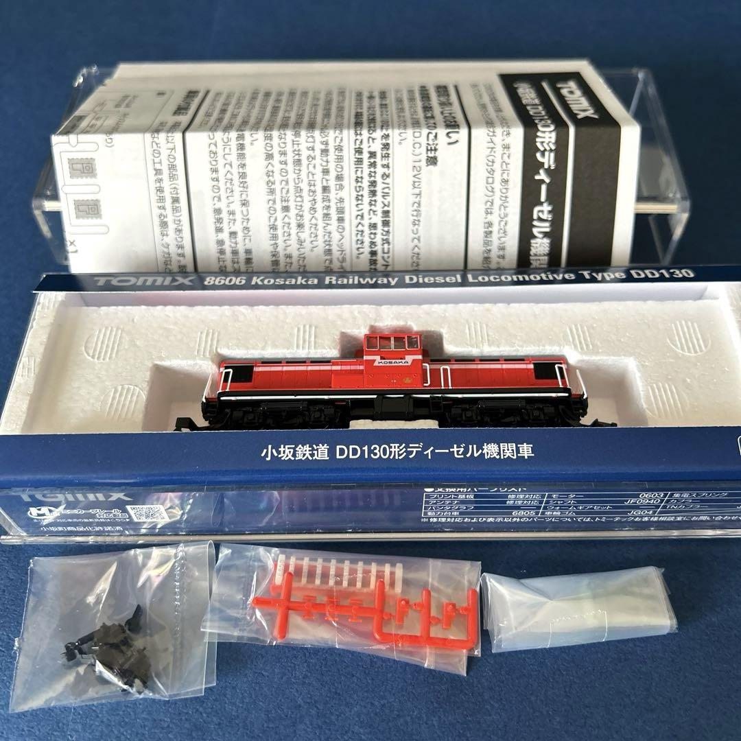 TOMIX トミックス　小坂鉄道　DD130形　ディーゼル機関車　8606