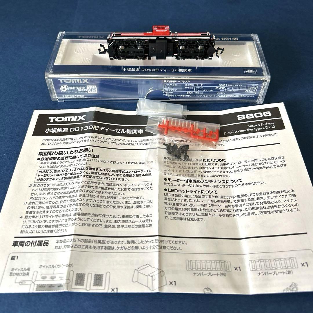 TOMIX トミックス　小坂鉄道　DD130形　ディーゼル機関車　8606