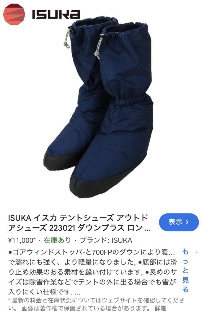 ISUKA テントシューズ