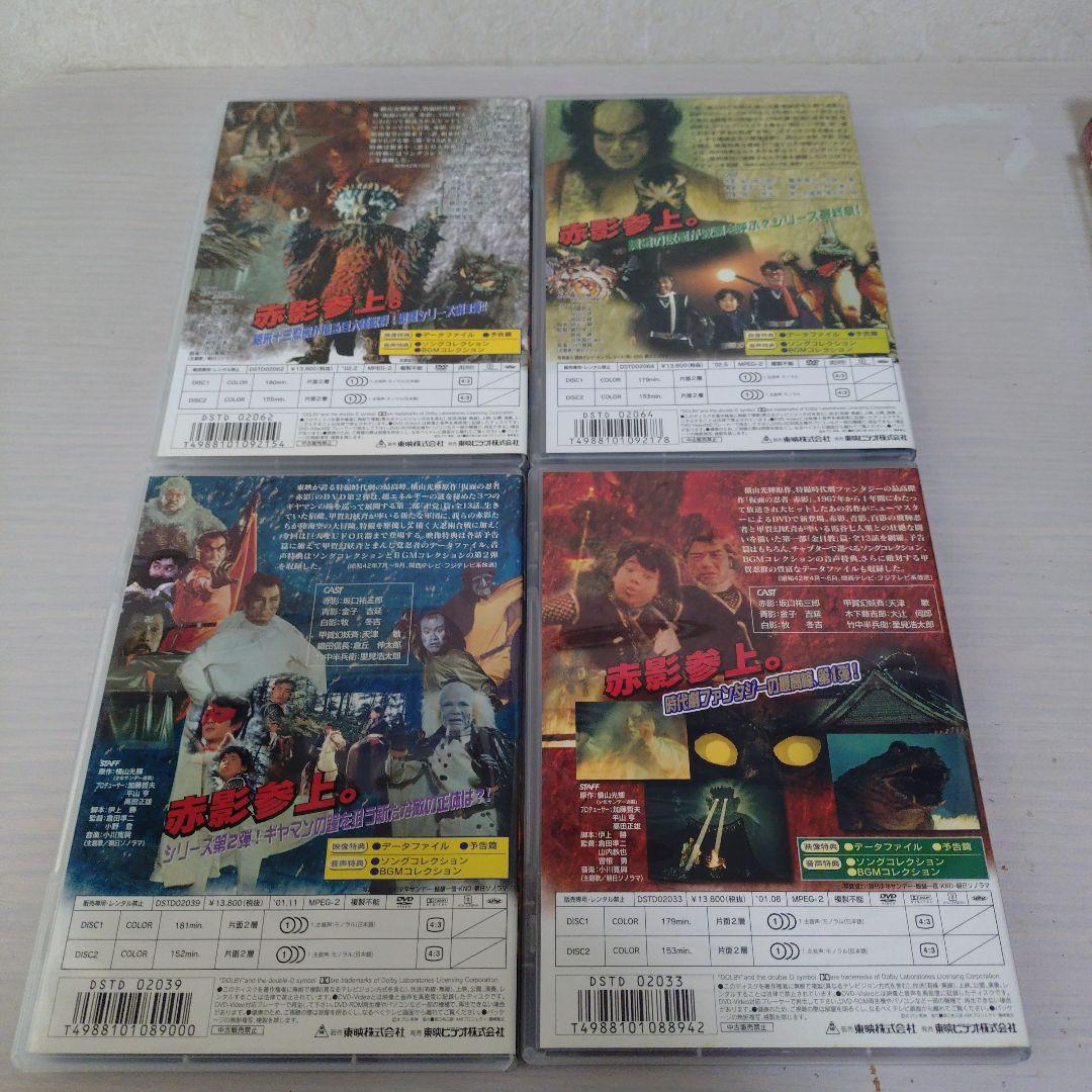 「仮面の忍者 赤影 第一部～四部〈DVDセット〉」