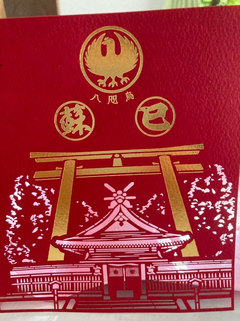 熊野本宮大社■直書き熊野三山御朱印3面■世界遺産登録二十周年御朱印帳■ Amazon.co.jp: 熊野本宮大社直書き熊野三山御朱印3面世界遺産