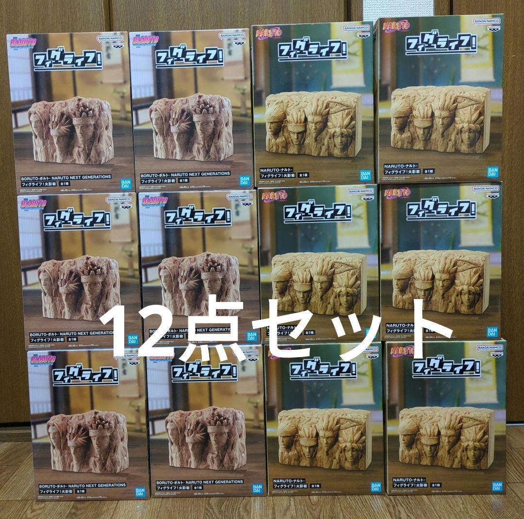 ②NARUTO　フィギュア　12点セット
